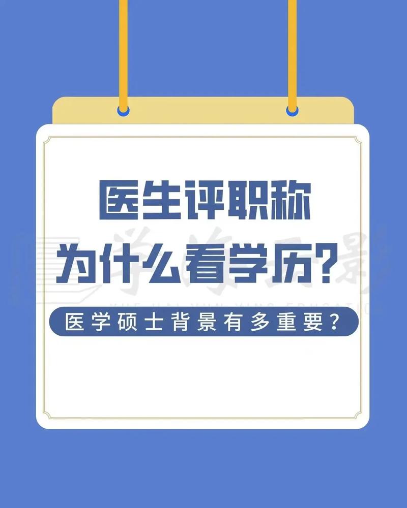 醫(yī)學(xué)學(xué)碩研究生可以當(dāng)醫(yī)生嗎-圖1