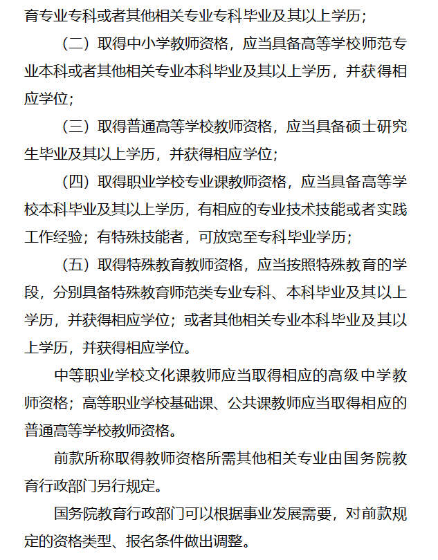 不是師范類學?？梢钥冀處熧Y格證嗎-圖1