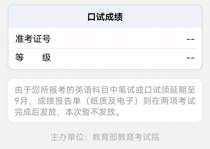 英語(yǔ)四級(jí)缺考(四級(jí)缺考會(huì)禁考一年嗎)-圖1