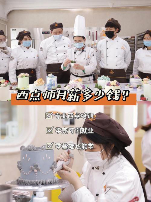 西點師培訓(xùn)學(xué)校哪家好(正規(guī)的西點烘焙培訓(xùn)學(xué)校)-圖1