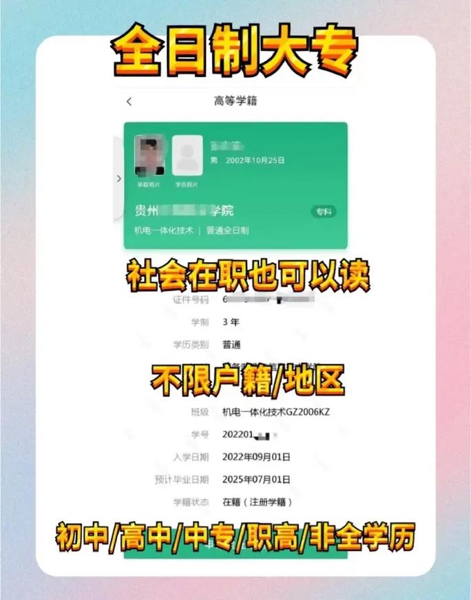 職高畢業(yè)怎么讀大專有哪幾種方式-圖1