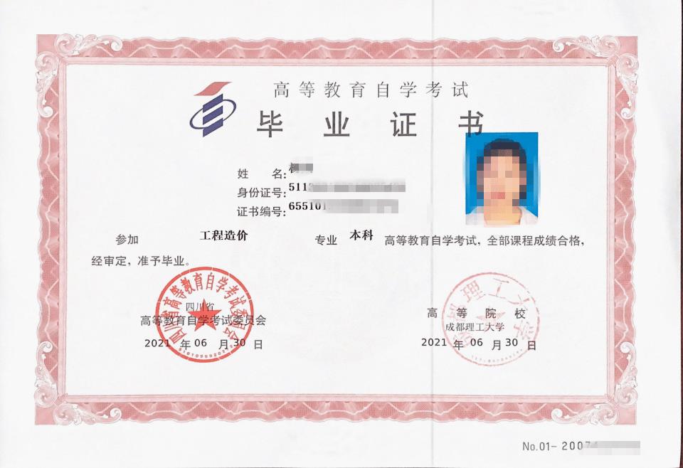 國開和函授文憑的區(qū)別哪個更好-圖1