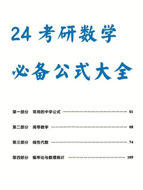 數(shù)學(xué)系考研考什么科目-圖1