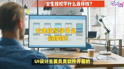 女生技校學(xué)什么最掙錢(qián)(16歲女孩上技校學(xué)什么好)-圖1