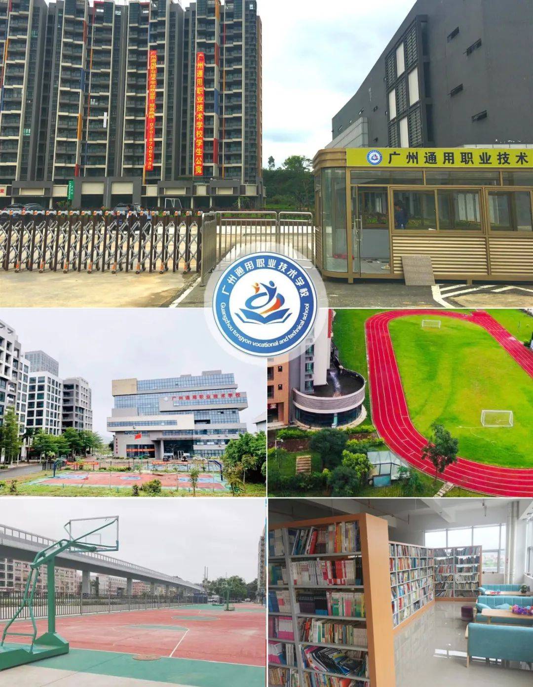 廣州中專學校(廣州市公辦職業(yè)學校有哪些)-圖1