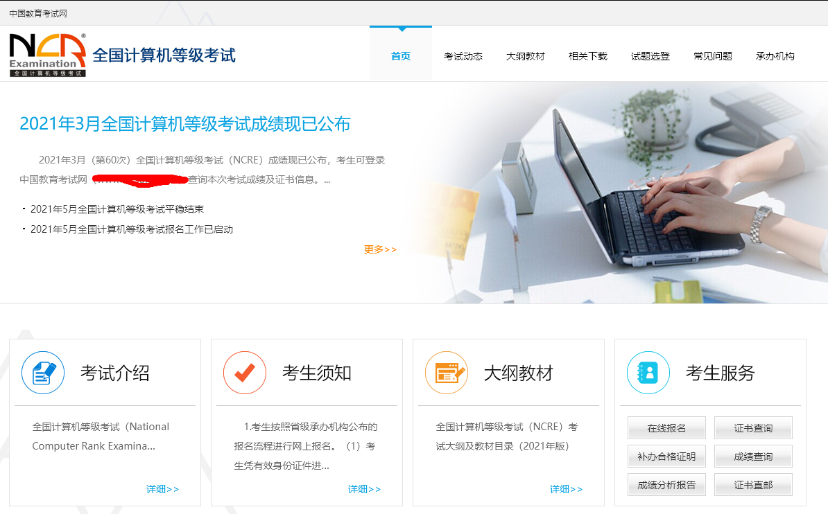 計算機報名入口官網(計算機2024下半年報名)-圖1