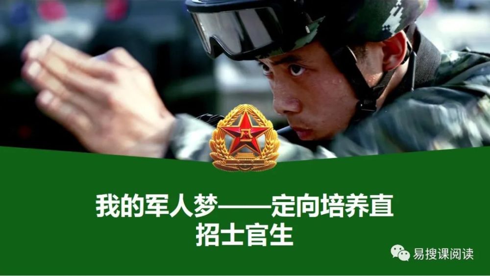 定向士官為什么是個(gè)坑(定向士官近視眼手術(shù)時(shí)間)-圖1