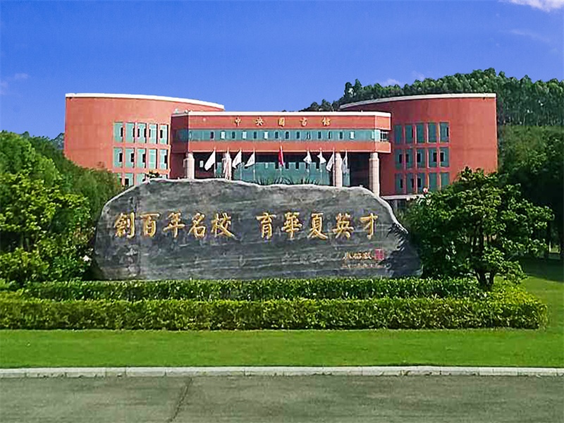 廣東商學(xué)院華商學(xué)院怎么樣(廣州華商學(xué)院專升本新)-圖1