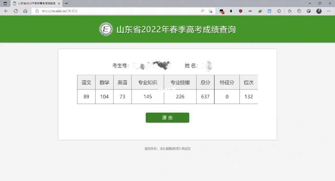 春季高考成績查詢(春季高考官網(wǎng))-圖1