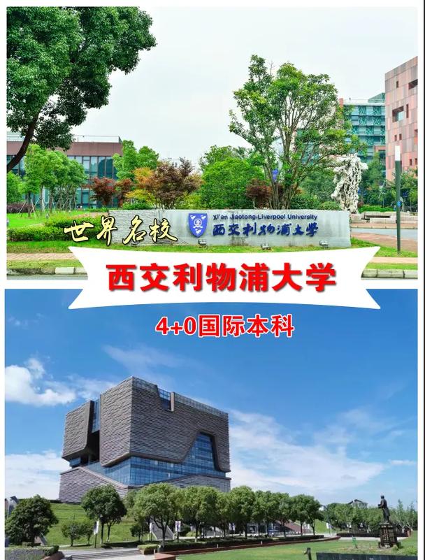西交利物浦大學(xué)在哪里(吃香專(zhuān)業(yè)有哪些)-圖1