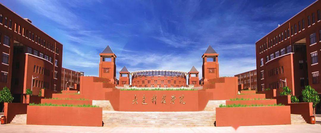 大連科技學(xué)院怎么樣(張雪峰談大連科技學(xué)院)-圖1