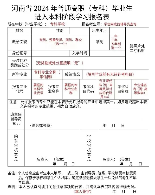 專升本網(wǎng)教報名(奧鵬教育官網(wǎng))-圖1