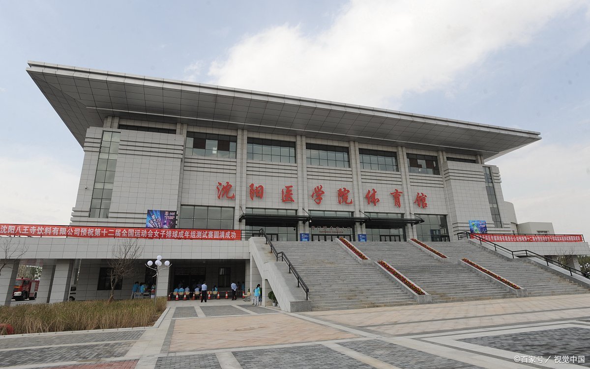 沈陽醫(yī)學院怎么樣(張雪峰評價沈陽醫(yī)學院)-圖1