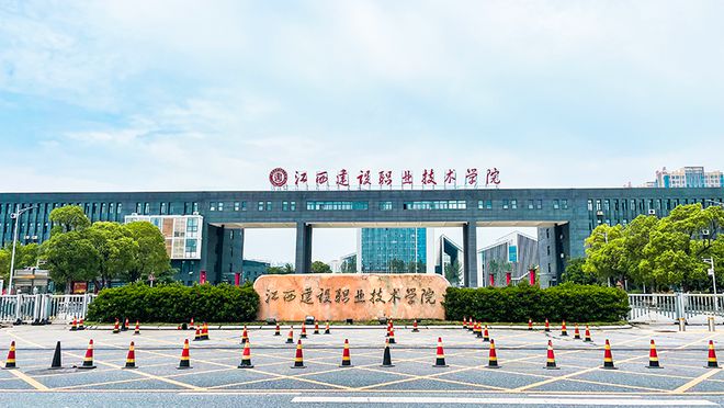 江西建設(shè)職業(yè)技術(shù)學(xué)院(江西排前十名職業(yè)學(xué)校)-圖1