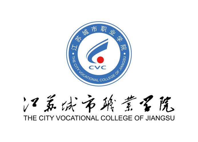 江蘇城市職業(yè)學(xué)院(江蘇十大最好的職業(yè)院校)-圖1