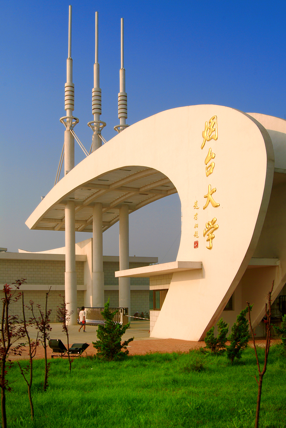 煙臺(tái)大學(xué)圖片(煙臺(tái)大學(xué)屬于一本還是二本)-圖1