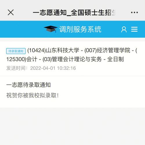 山東科技大學(xué)錄取查詢(山東科技大學(xué)最新消息)-圖1