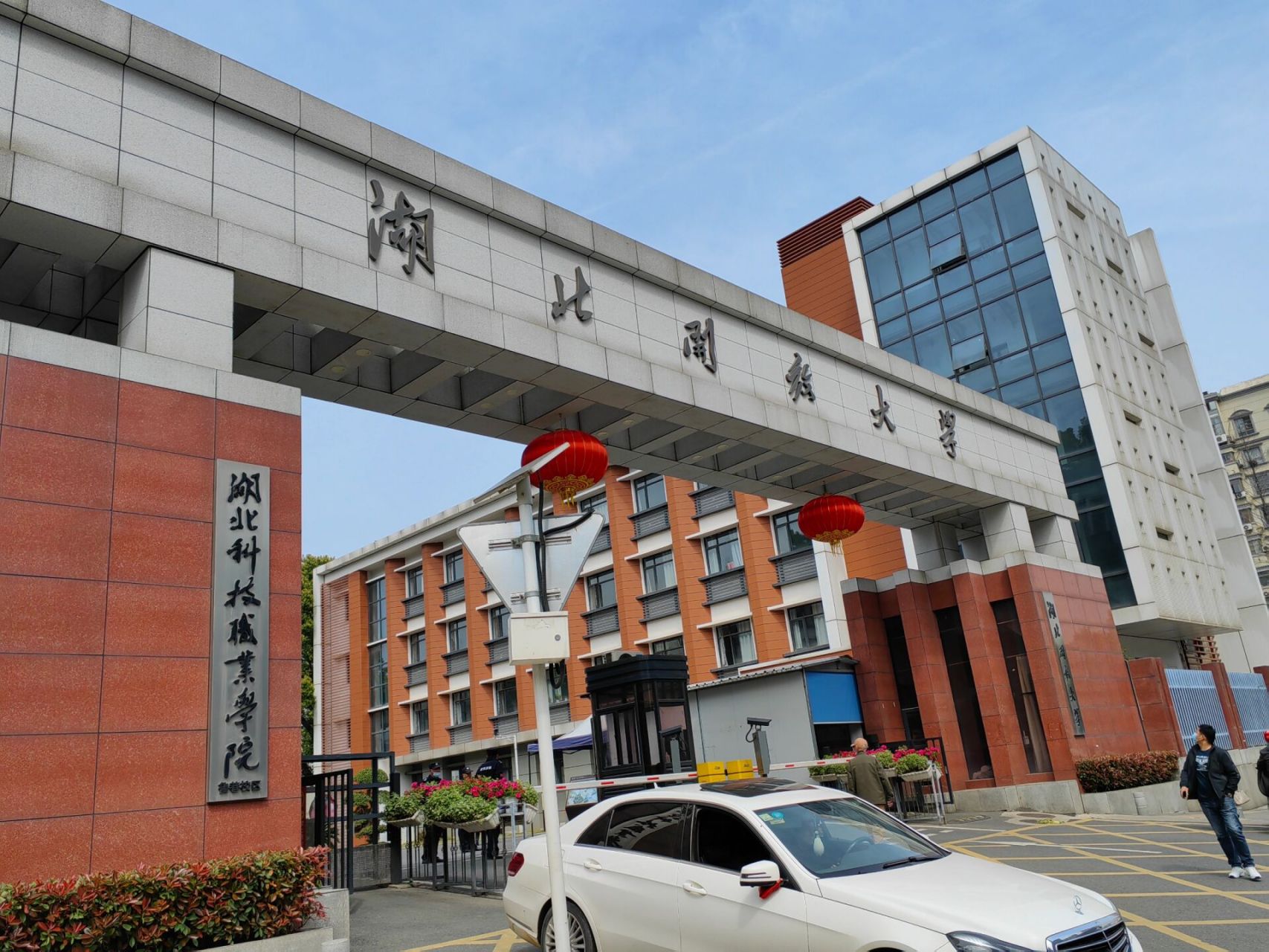 湖北的大學(湖北最好15所大學)-圖1