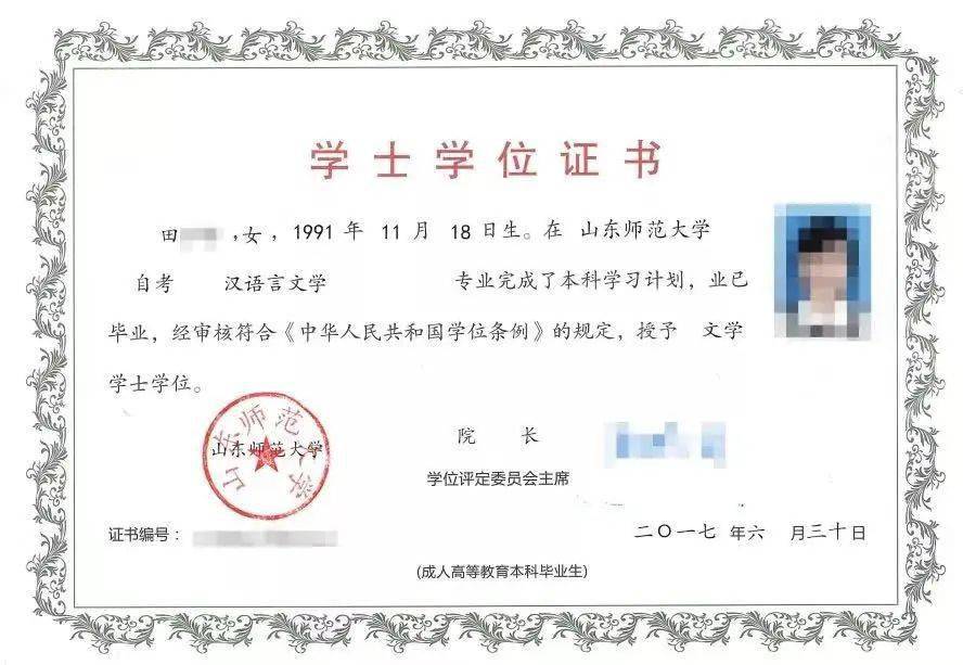 學(xué)士學(xué)位是什么學(xué)歷(學(xué)士學(xué)位與本科的區(qū)別)-圖1