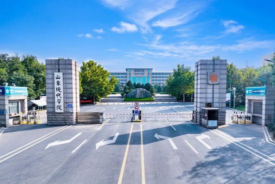山東現代職業學院(技校十大吃香專業)-圖1