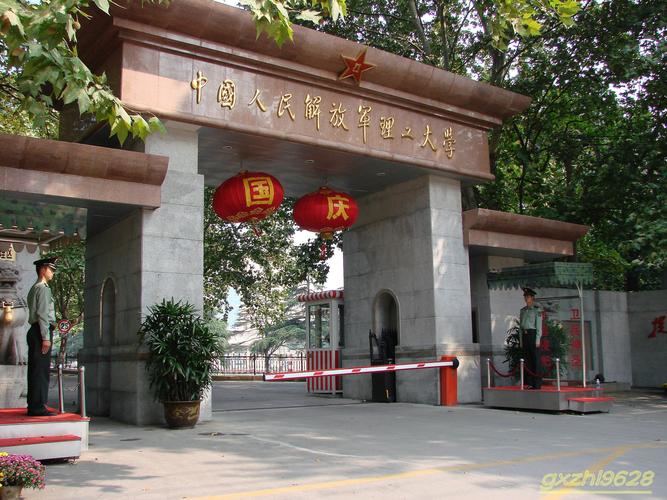 中國人民解放軍理工大學(xué)(解放軍理工大學(xué)是211還是985)-圖1