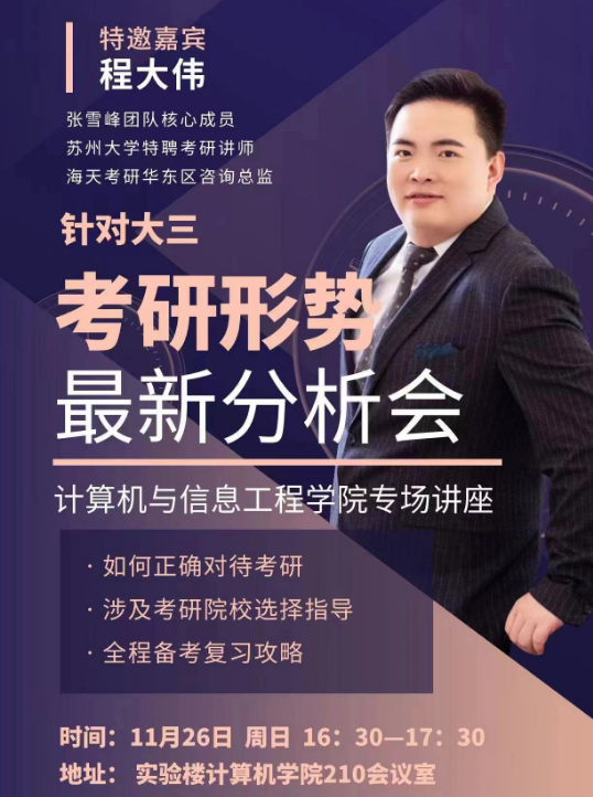 考研咨詢(考研機構實力排名最新)-圖1