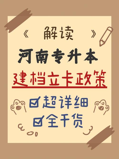 建檔立卡考研有什么優(yōu)勢(建檔立卡對研究生有用嗎)-圖1