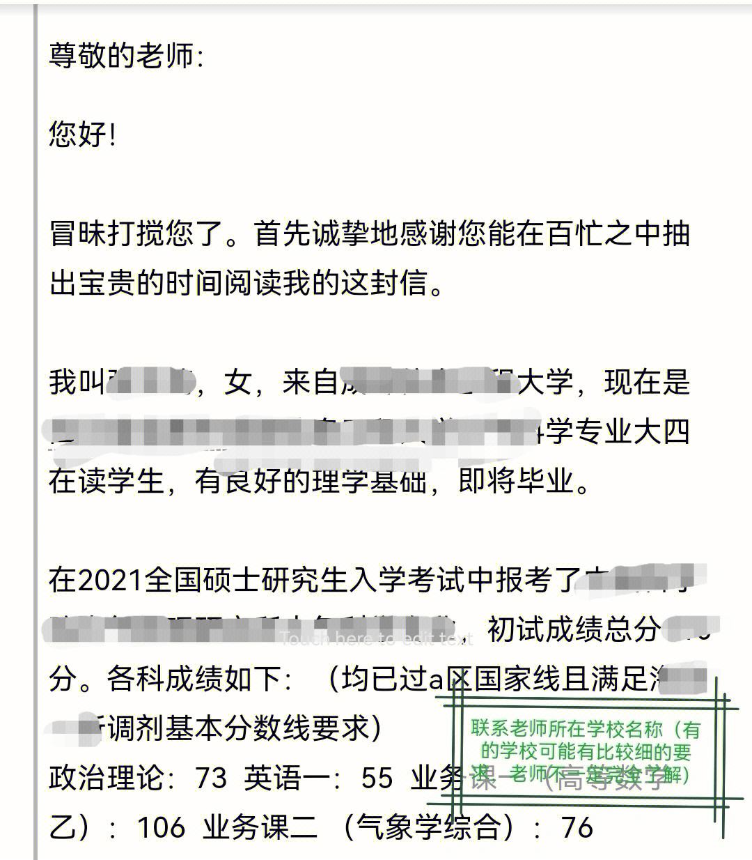 調劑要提前聯系導師嗎(調劑是聯系導師還是聯系學校)-圖1