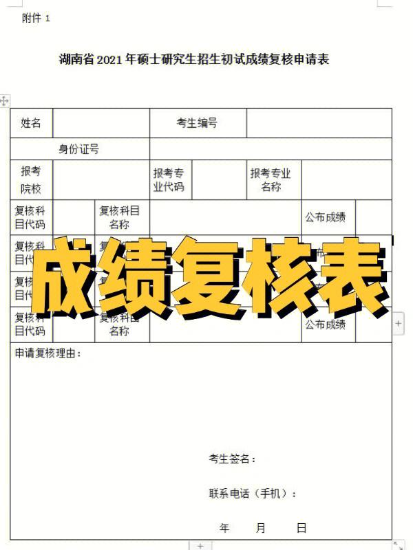 往屆生考研復試成績單怎么弄(畢業后大學成績單在哪里打印)-圖1