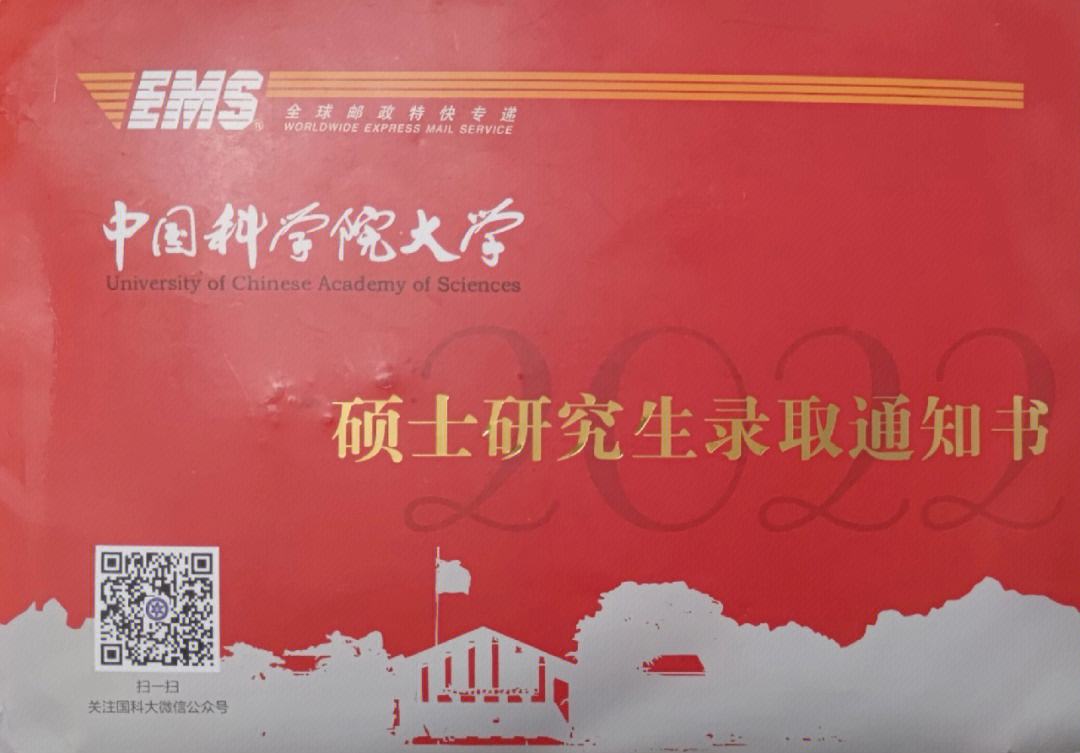 國科大研究生好考嗎(國科大厲害還是清北厲害)-圖1