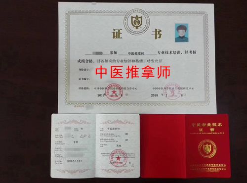 成人怎么學(xué)中醫(yī)拿證(成人想學(xué)中醫(yī)去什么學(xué)校)-圖1