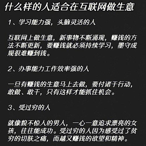 什么樣的人適合做互聯網(我想學做互聯網怎么入手)-圖1