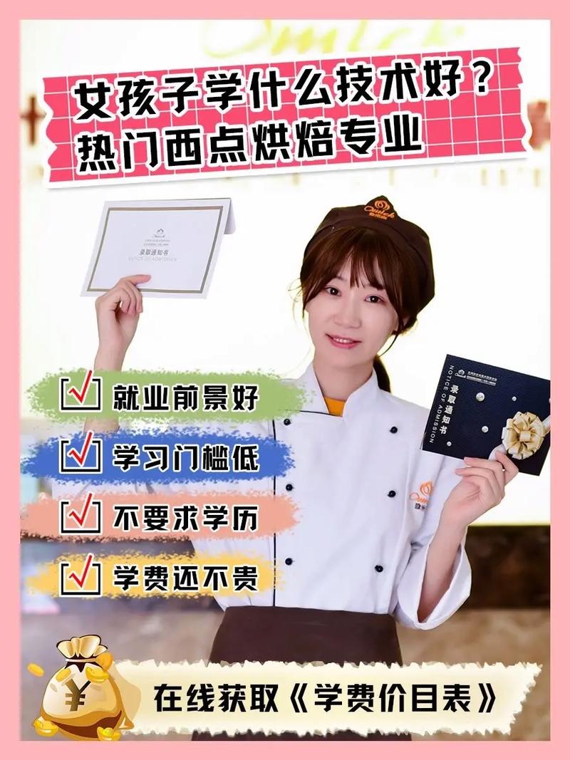 女孩學歷低學什么技術(shù)(女生最吃香的手藝)-圖1