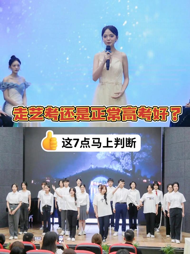 高二走藝考好還是不走藝考好(高二走藝考應(yīng)該走什么專業(yè))-圖1