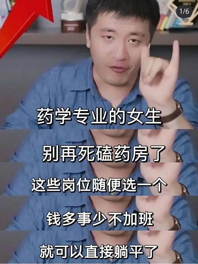 張雪峰談藥學(xué)專業(yè)(執(zhí)業(yè)藥師證報(bào)考需要什么條件)-圖1