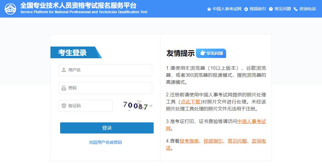 2024年監(jiān)理工程師考試報名(監(jiān)理考試2024考試時間表)-圖1