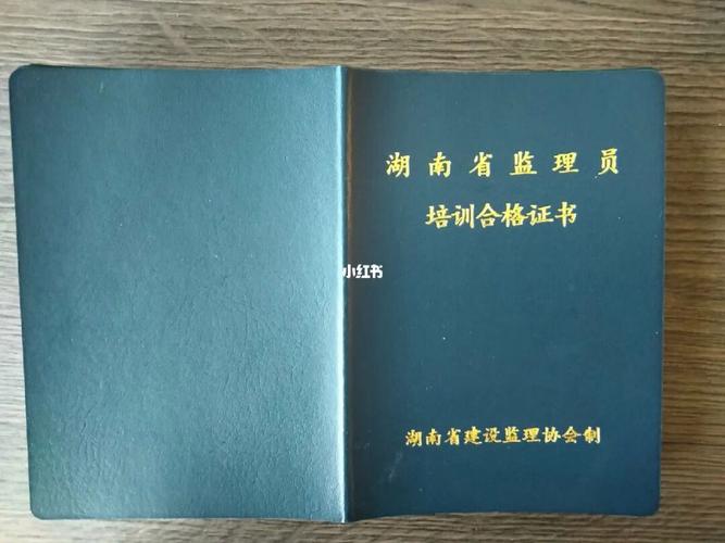 監(jiān)理培訓(xùn)證在哪里辦理(監(jiān)理員證怎么考)-圖1