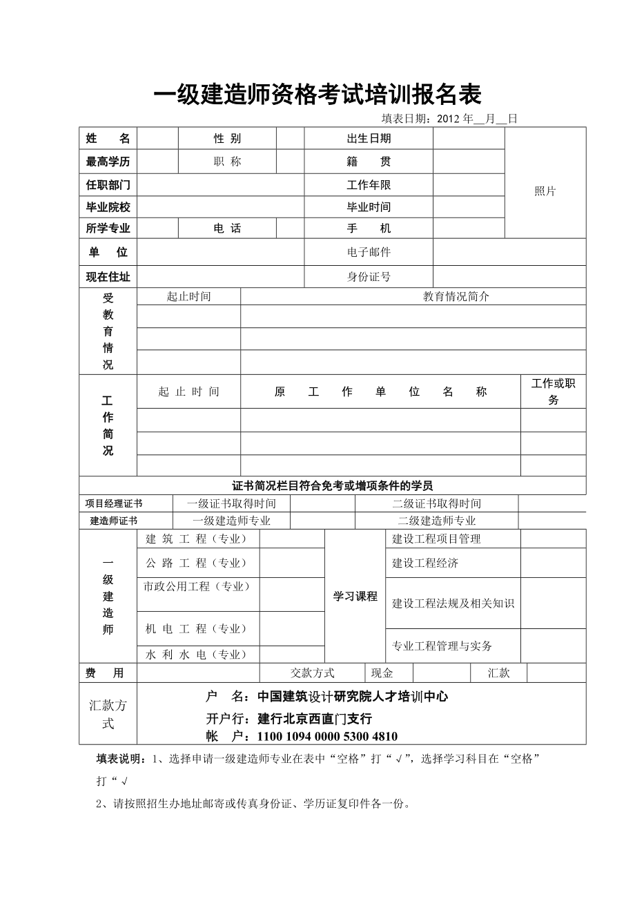 一級建造師 報名(一建考試報名官網)-圖1