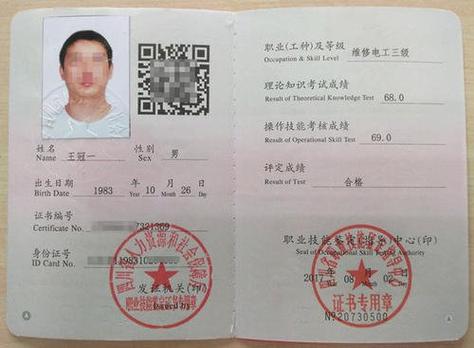 低壓電工證查詢網(wǎng)站官方網(wǎng)(國(guó)家應(yīng)急管理局官網(wǎng)電工證)-圖1