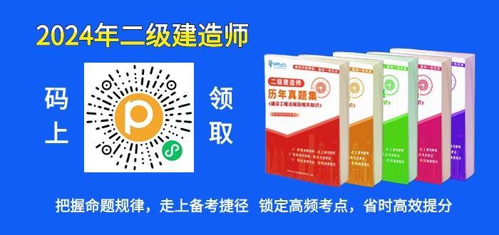 公路工程二級建造師(二級建造師報(bào)考條件學(xué)歷要求)-圖1