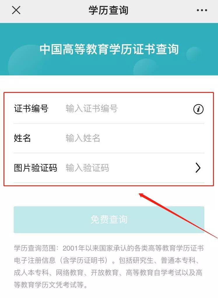 一鍵查詢個人所有證書(免費查證書的網站)-圖1