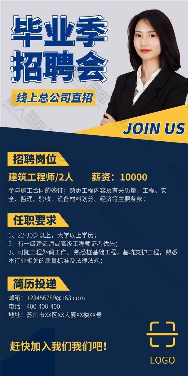天津一級(jí)建造師招聘(急需人證合一一級(jí)建造師)-圖1