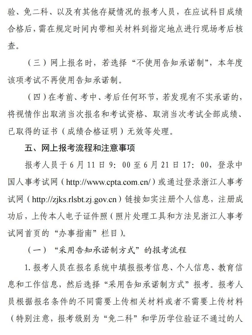 2024年一級(jí)建造師報(bào)考條件調(diào)整(2024年一建報(bào)名時(shí)間)-圖1