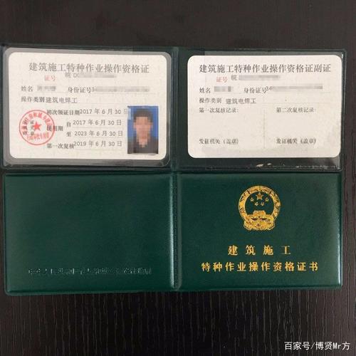國(guó)家認(rèn)可的焊工證有幾種(什么樣的焊工證全國(guó)通用)-圖1