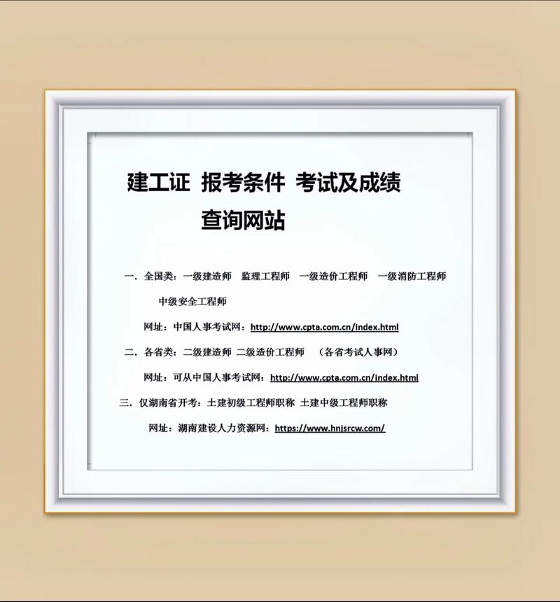 全國一級建造師網(wǎng)(2024年一級建造師報(bào)名時(shí)間及條件)-圖1