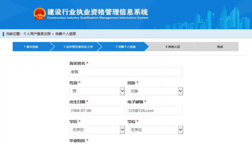 全國(guó)一級(jí)建造師管理系統(tǒng)(全國(guó)一級(jí)建造師信息查詢官網(wǎng))-圖1