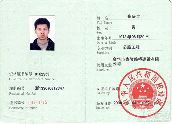 武漢一級(jí)建造師(中國(guó)最難考的四大證)-圖1