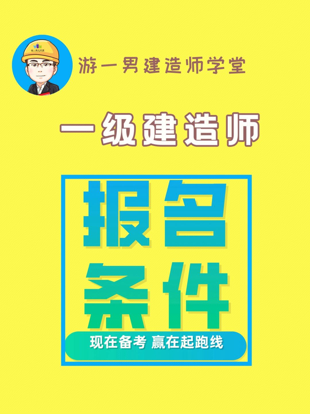 急招一級建造師(一級建造師最吃香的專業)-圖1