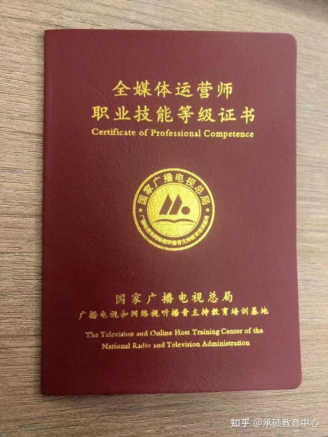 全媒體運營師證件(運營師是干嘛的)-圖1