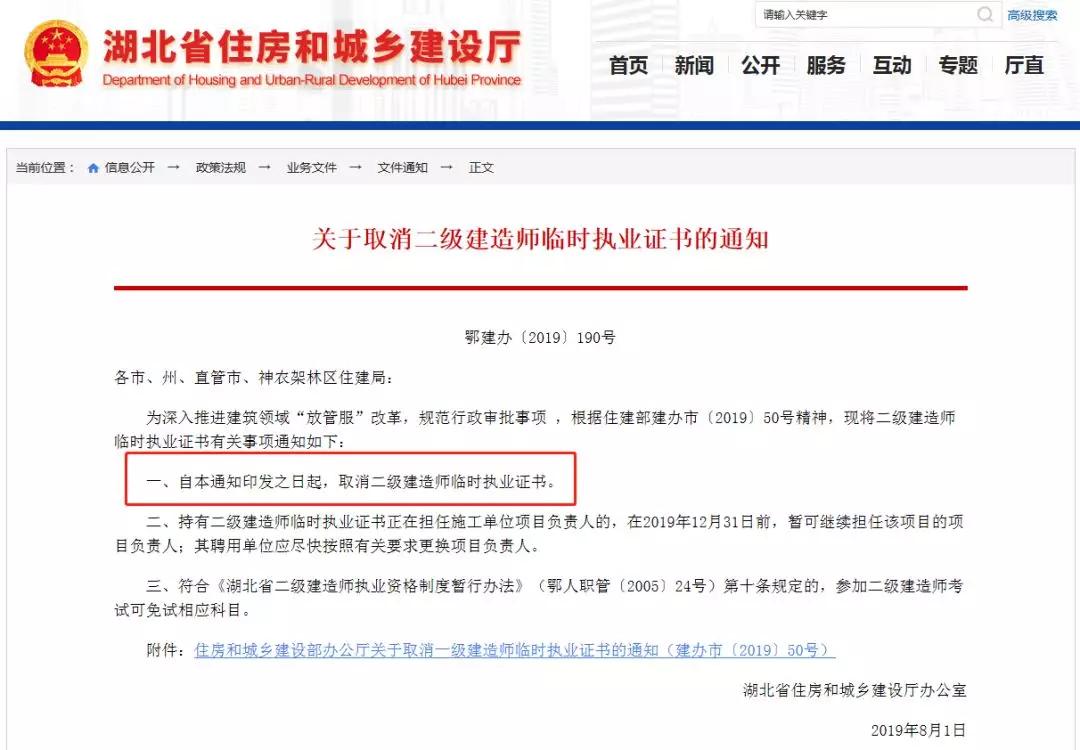 二建證即將取消(考完二建可以做什么工作)-圖1
